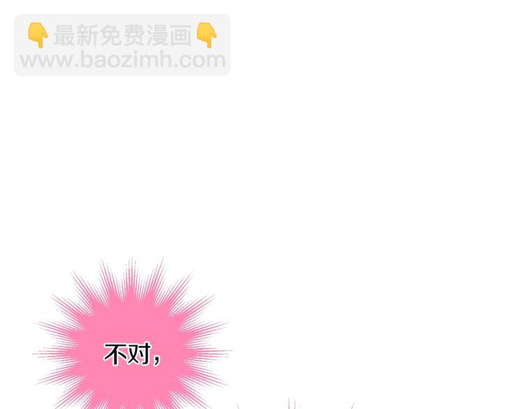 第30话 恋爱？92