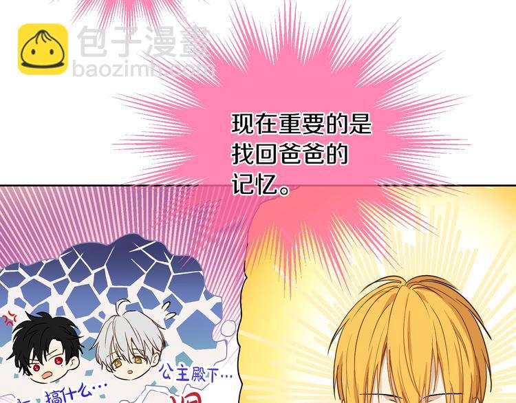 第30话 恋爱？93