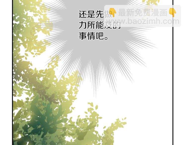 第30话 恋爱？96
