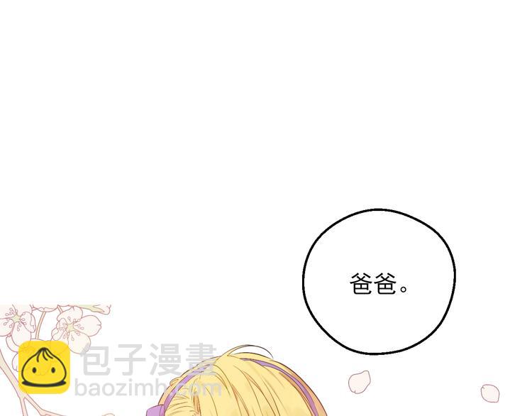 第30话 恋爱？98