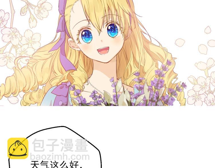 第30话 恋爱？99