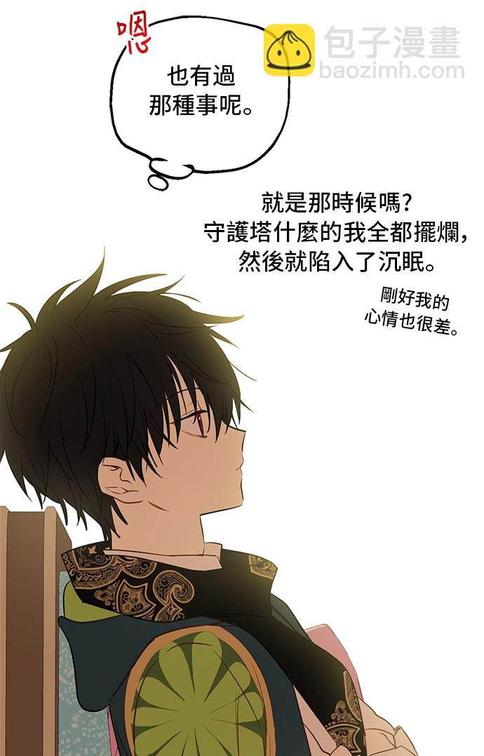 第31话 公主的请求12