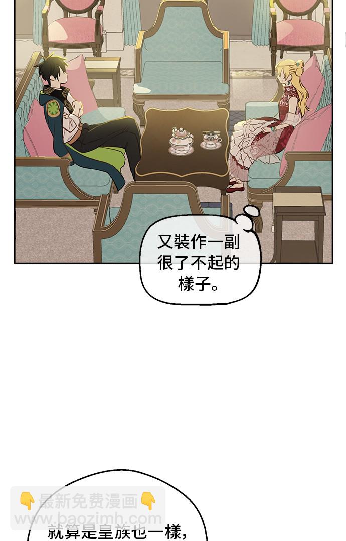 第31话 公主的请求14