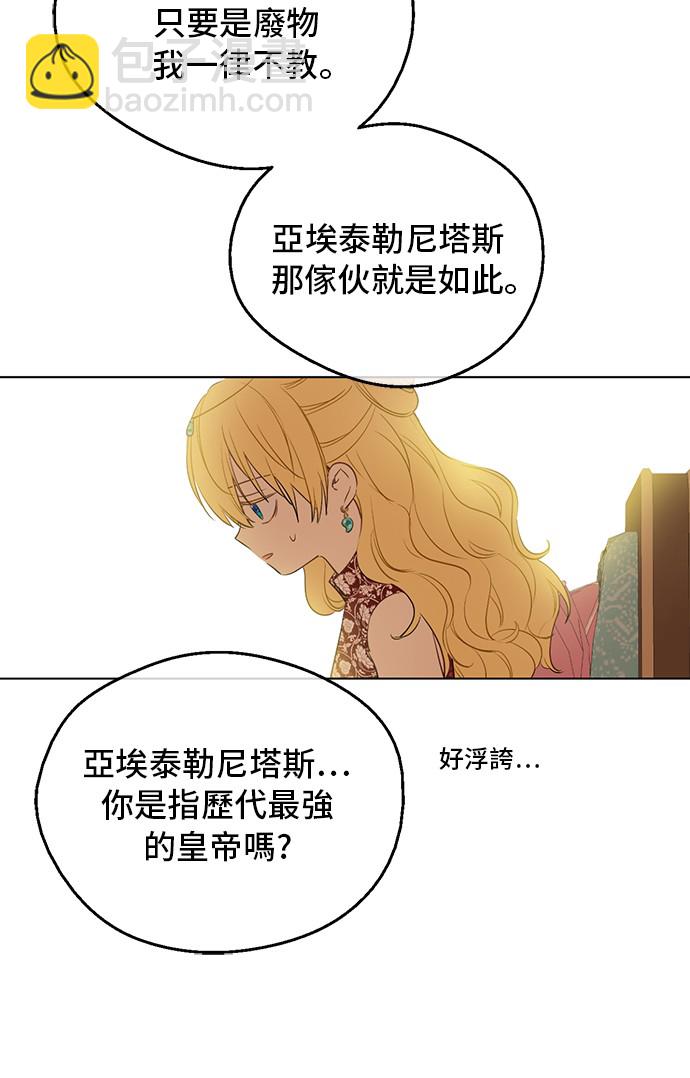 第31话 公主的请求15