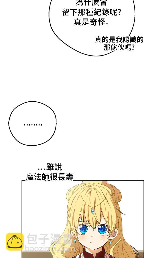 第31话 公主的请求17