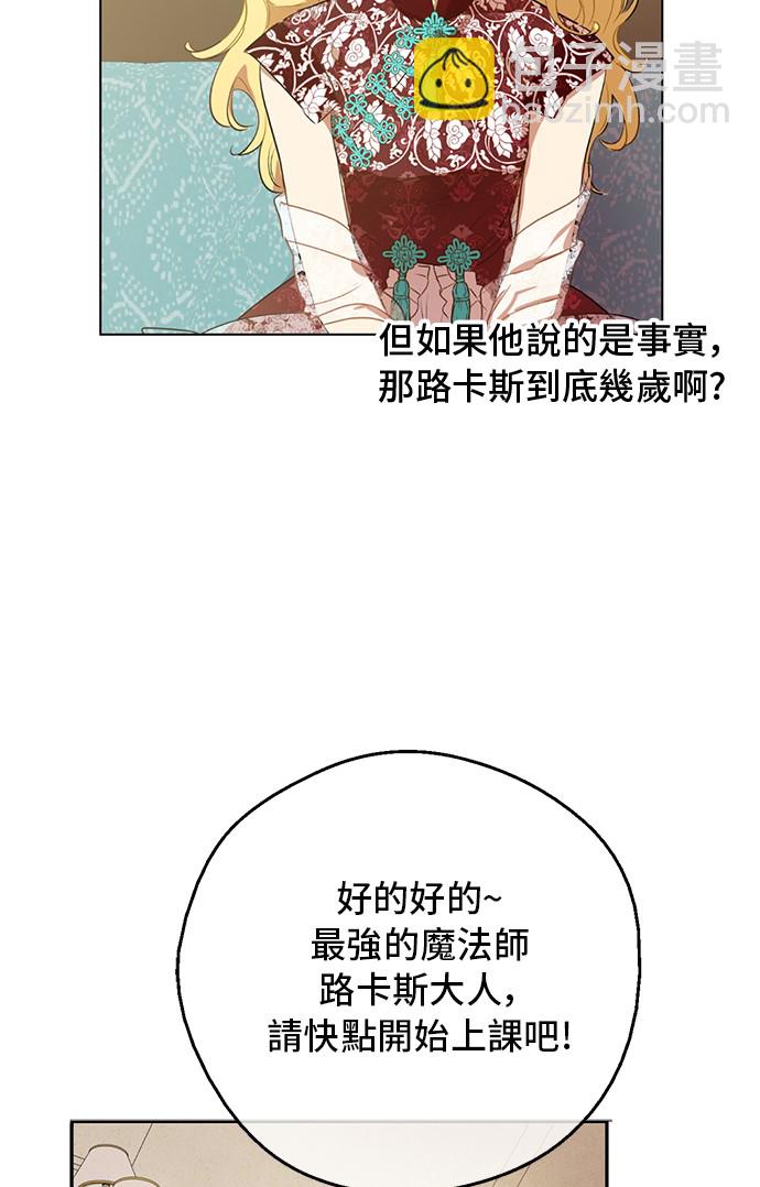 第31话 公主的请求18