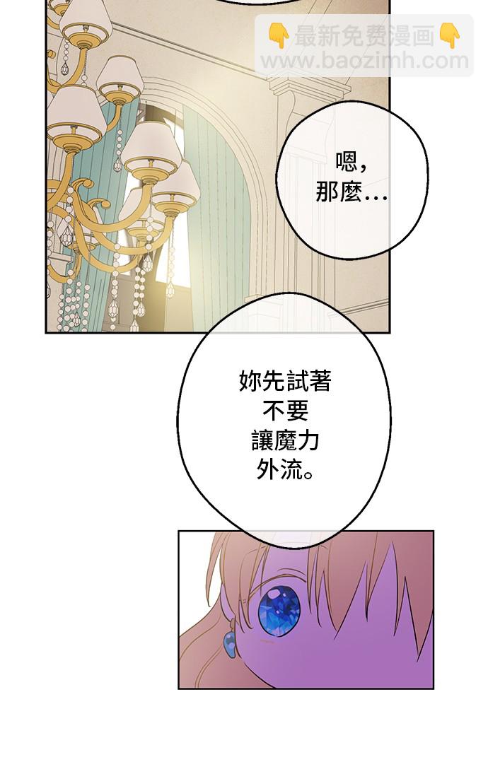 第31话 公主的请求19