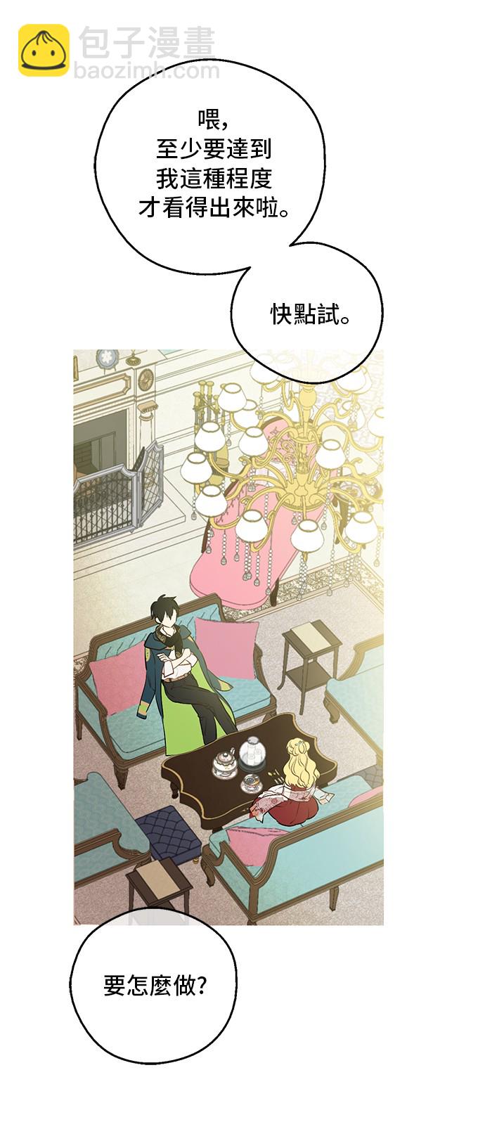 第31话 公主的请求21