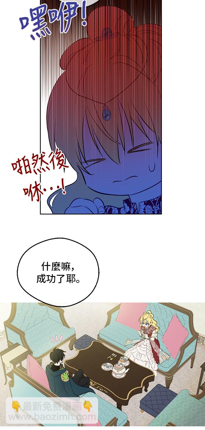 第31话 公主的请求25