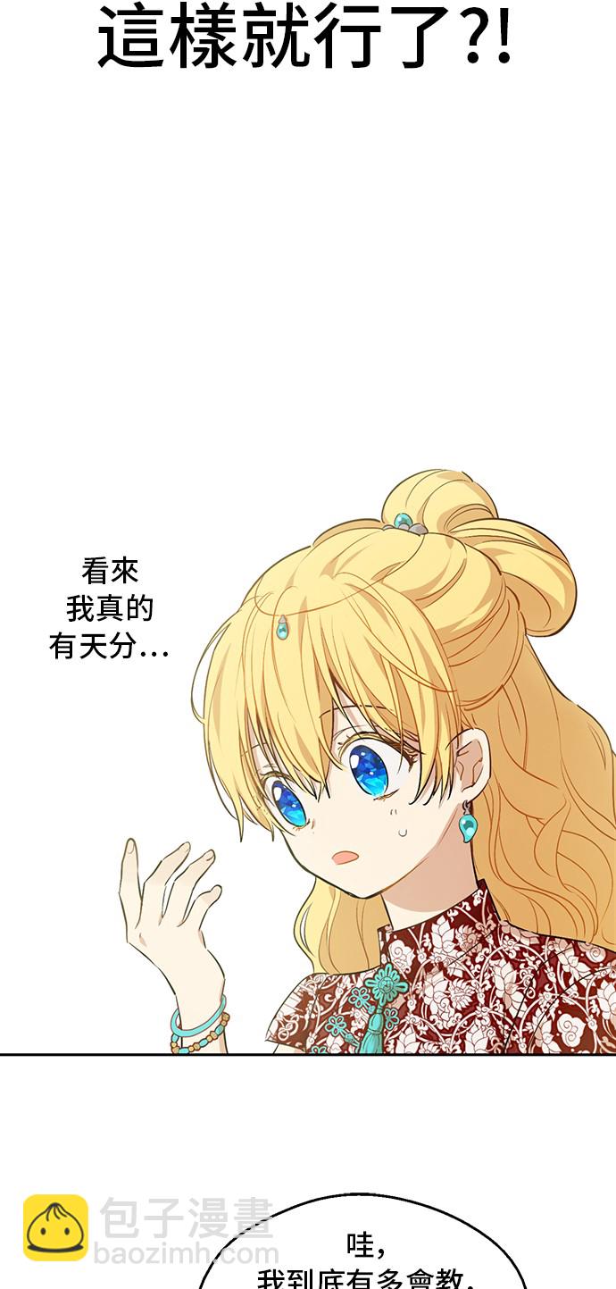 第31话 公主的请求26
