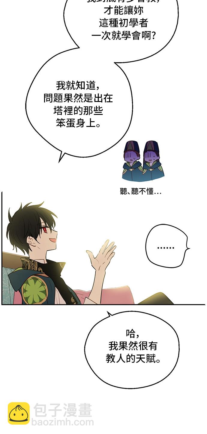 第31话 公主的请求27