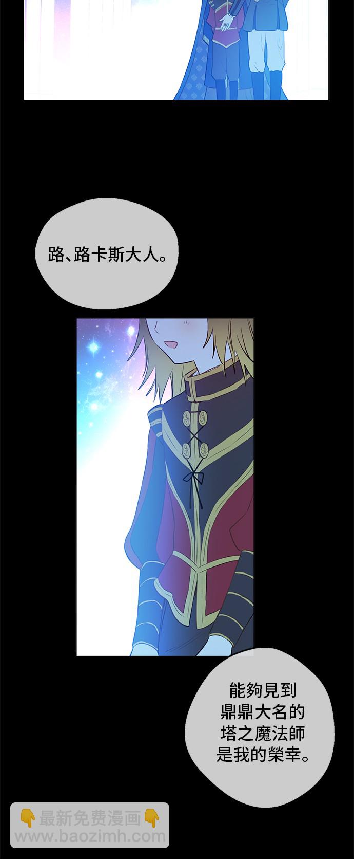 第31话 公主的请求3