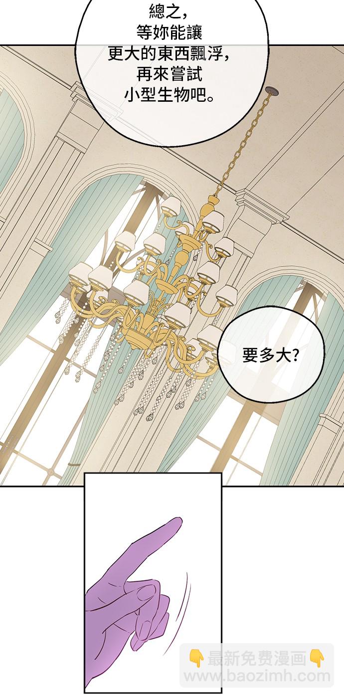 第31话 公主的请求32