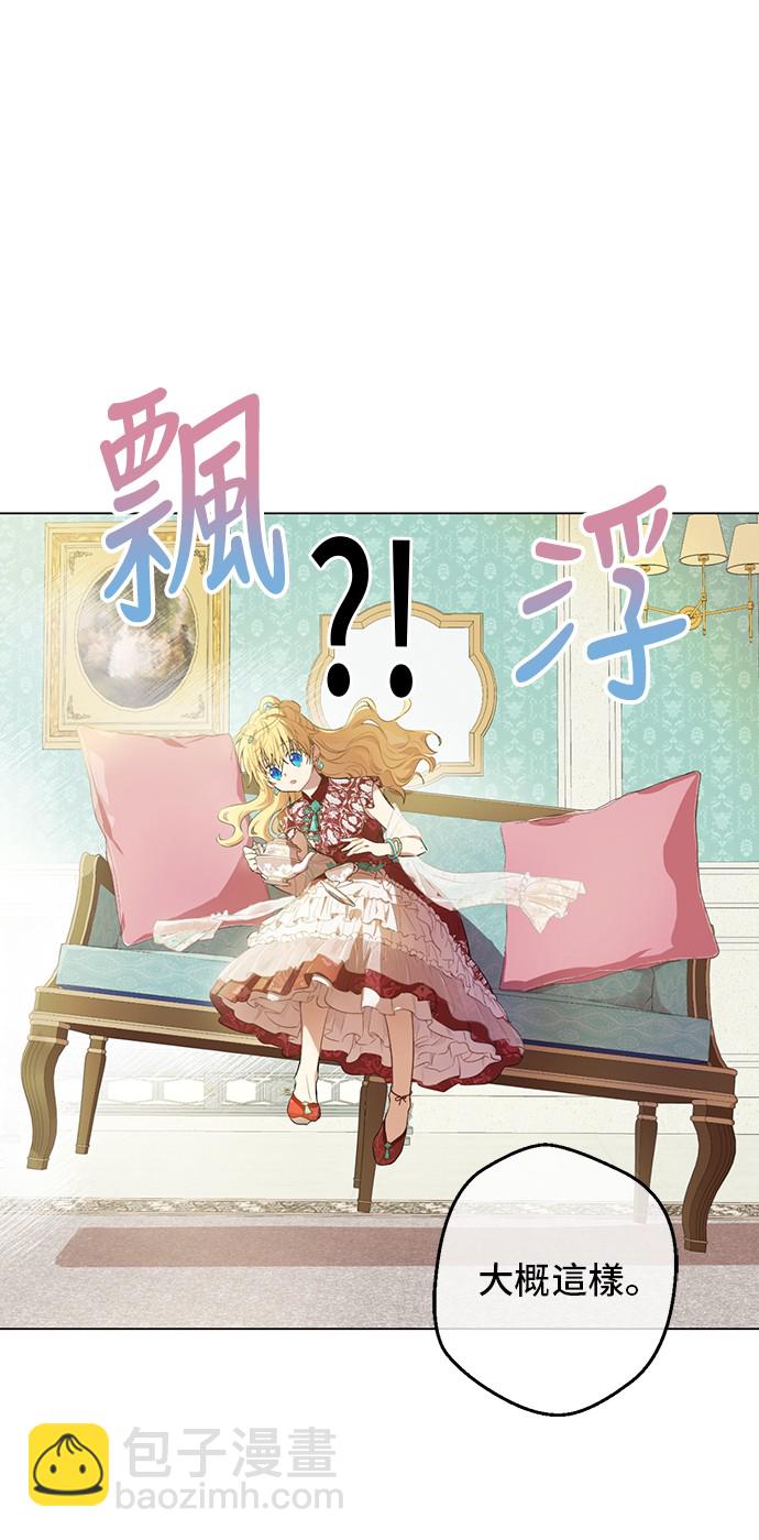 第31话 公主的请求33