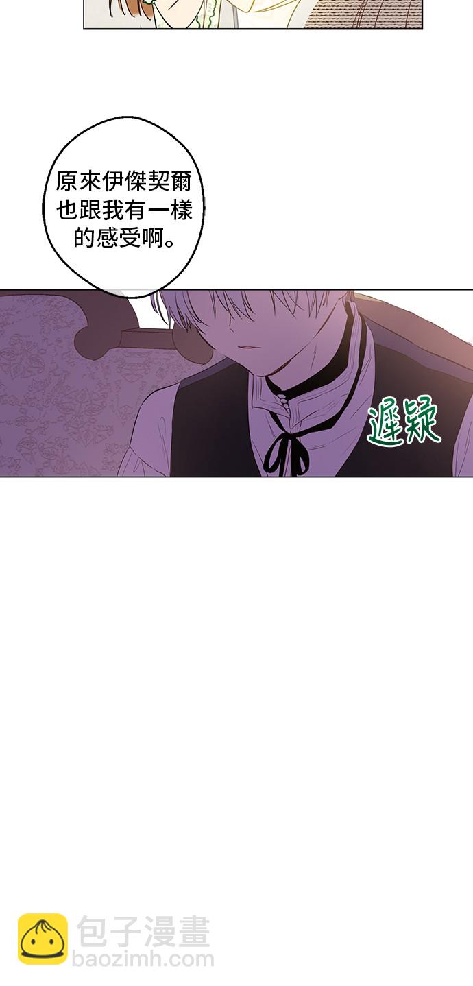 第31话 公主的请求42