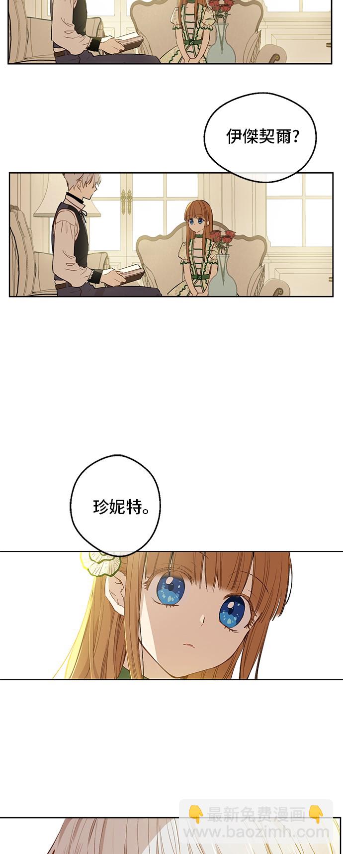 第31话 公主的请求44