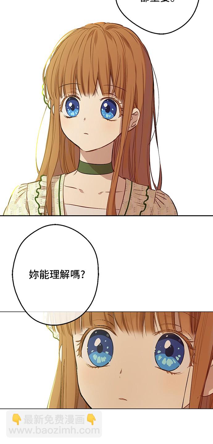 第31话 公主的请求52