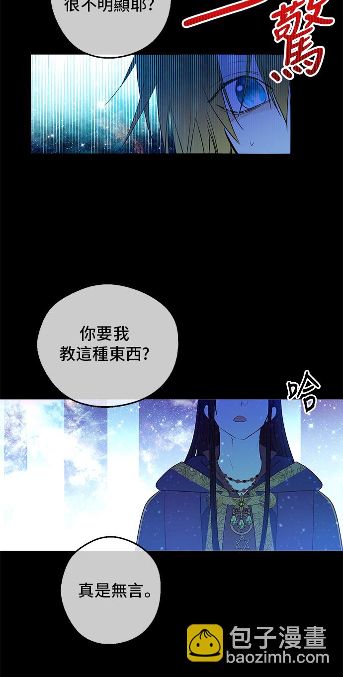 第31话 公主的请求7