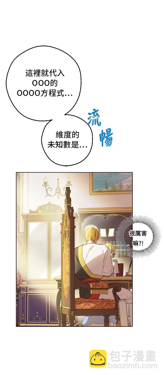 第32话 学习魔法8