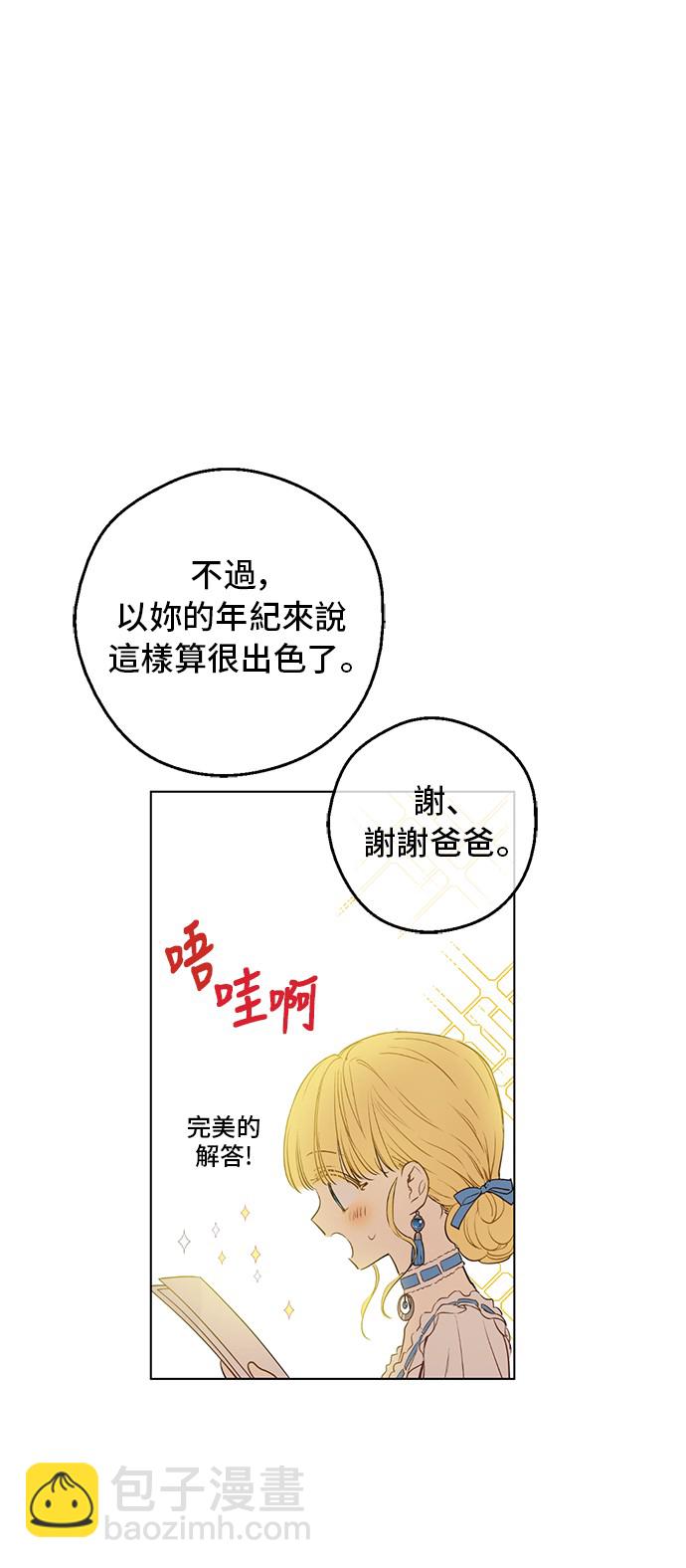第32话 学习魔法9