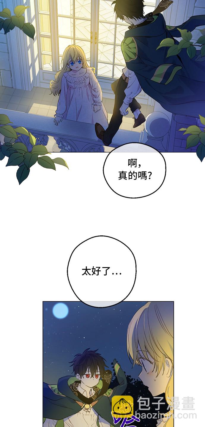 第33话 父皇…笑了？1