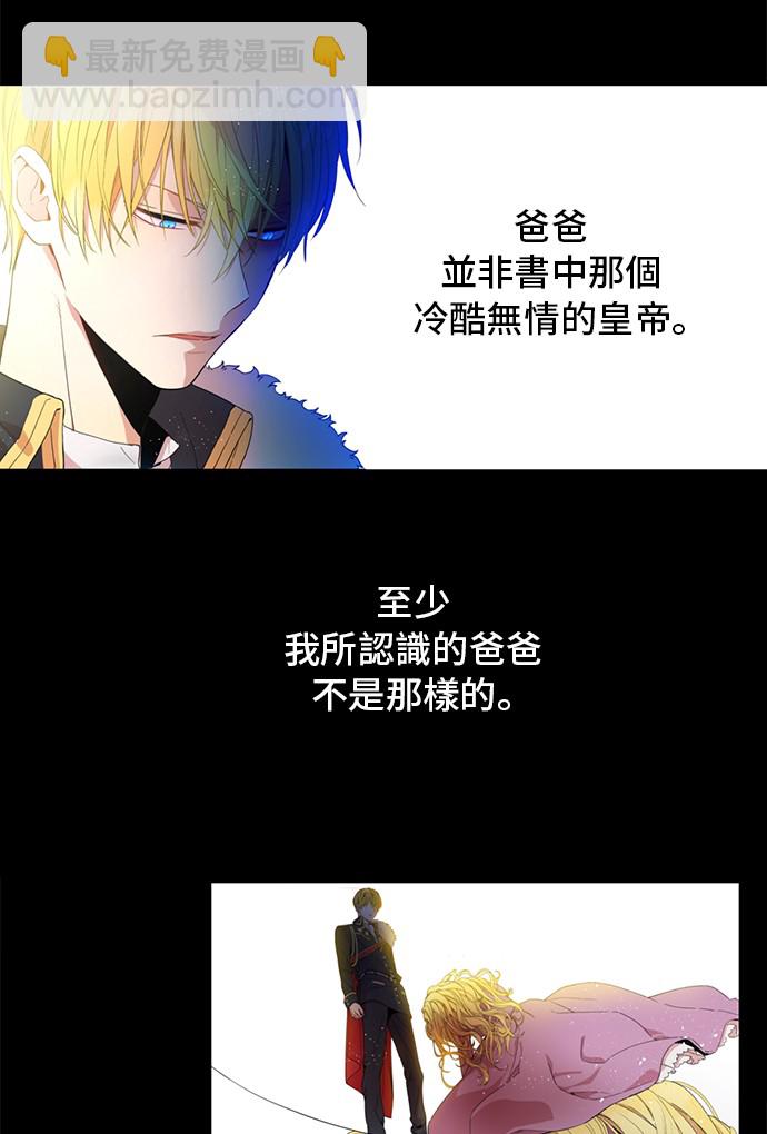 第33话 父皇…笑了？13