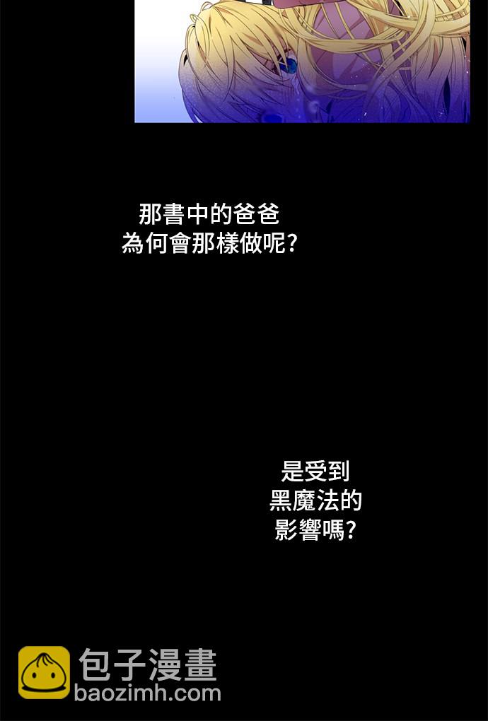 第33话 父皇…笑了？14