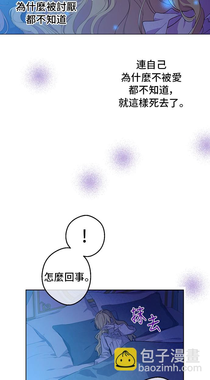 第33话 父皇…笑了？20