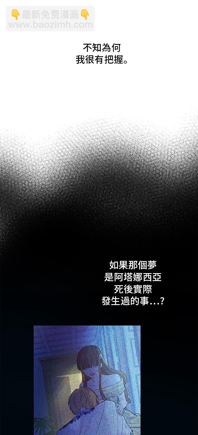 第33话 父皇…笑了？29
