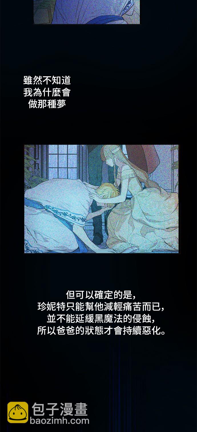 第33话 父皇…笑了？30