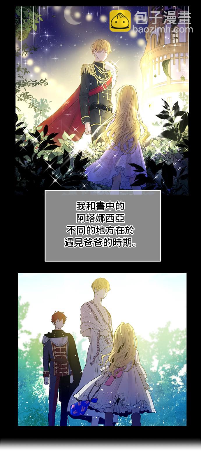 第33话 父皇…笑了？35