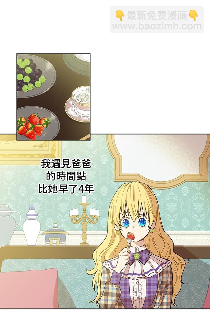 第33话 父皇…笑了？36