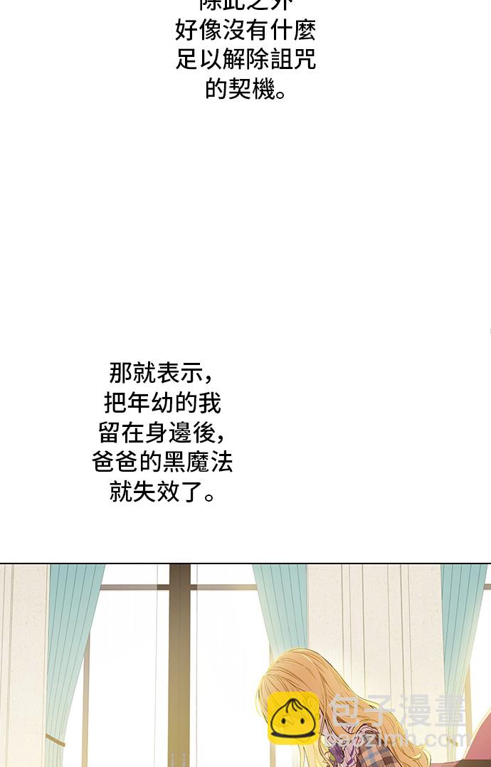 第33话 父皇…笑了？38
