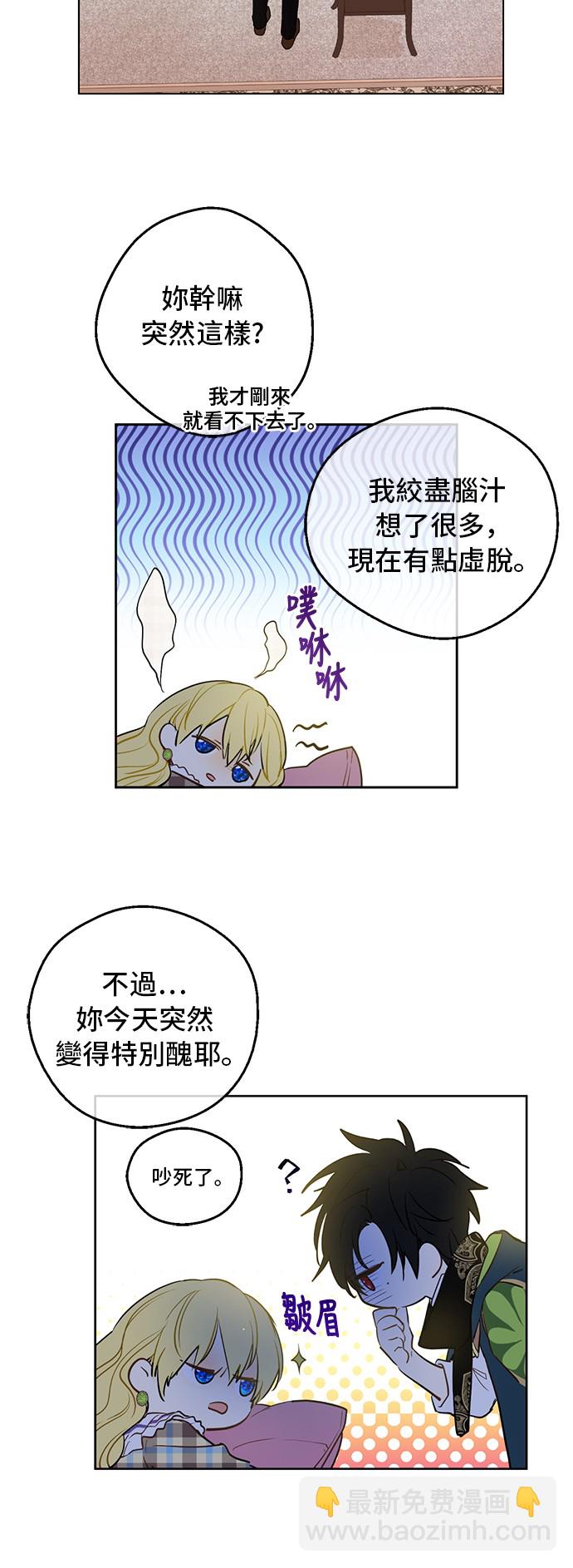 第33话 父皇…笑了？41