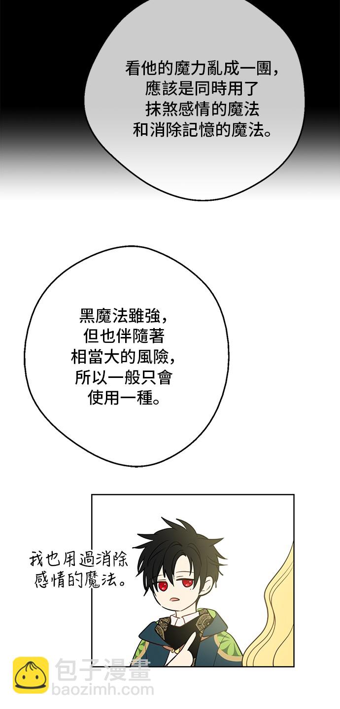 第33话 父皇…笑了？47