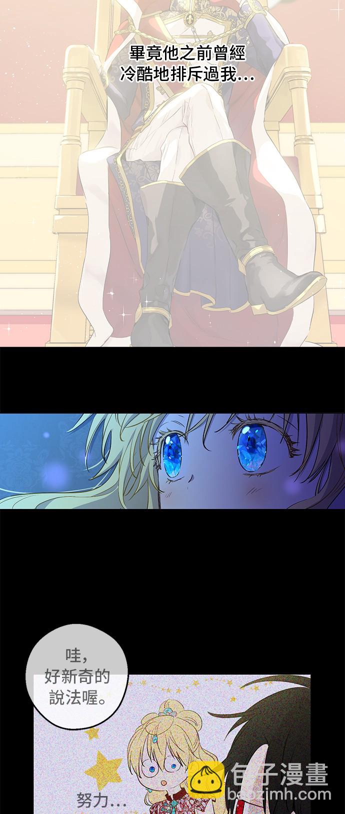 第33话 父皇…笑了？7