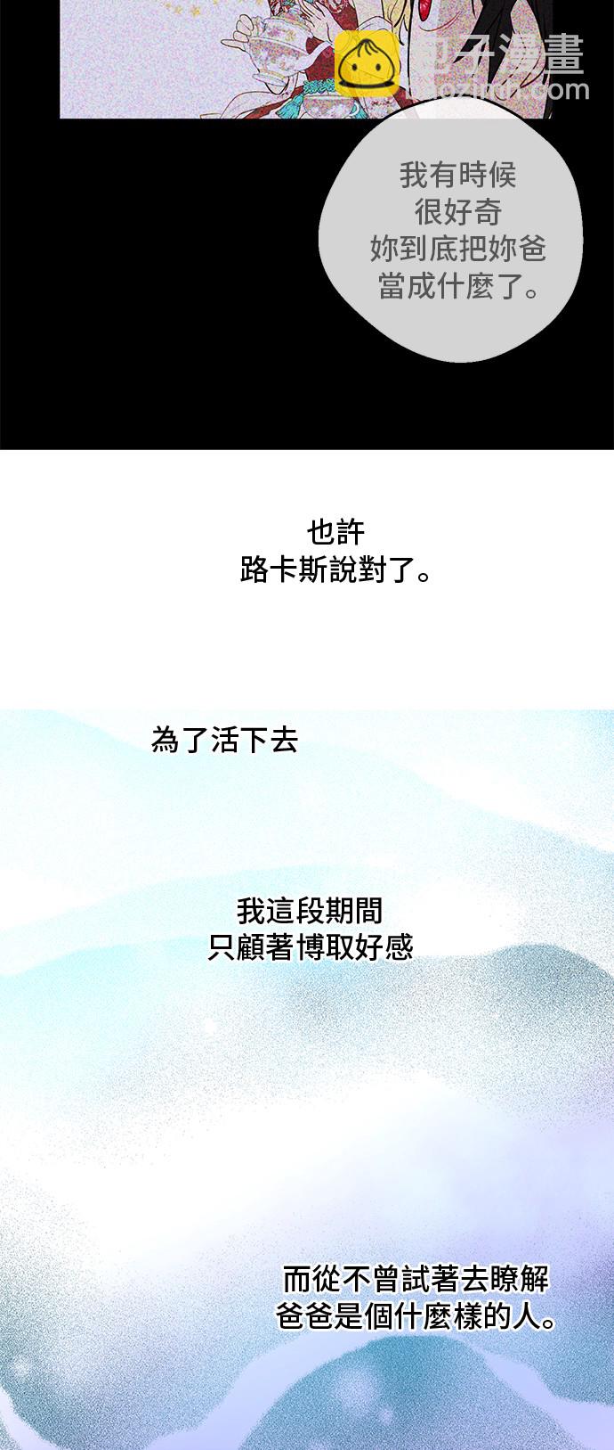 第33话 父皇…笑了？8