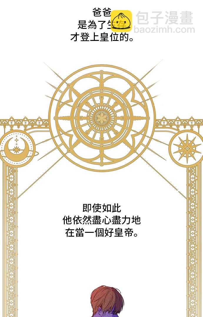 第33话 父皇…笑了？9