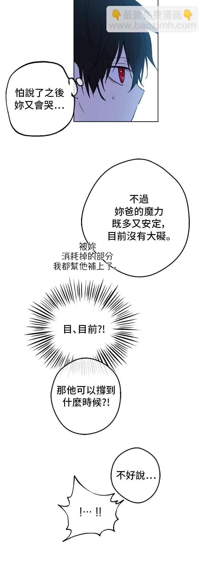 第34话 眼泪为谁而流10
