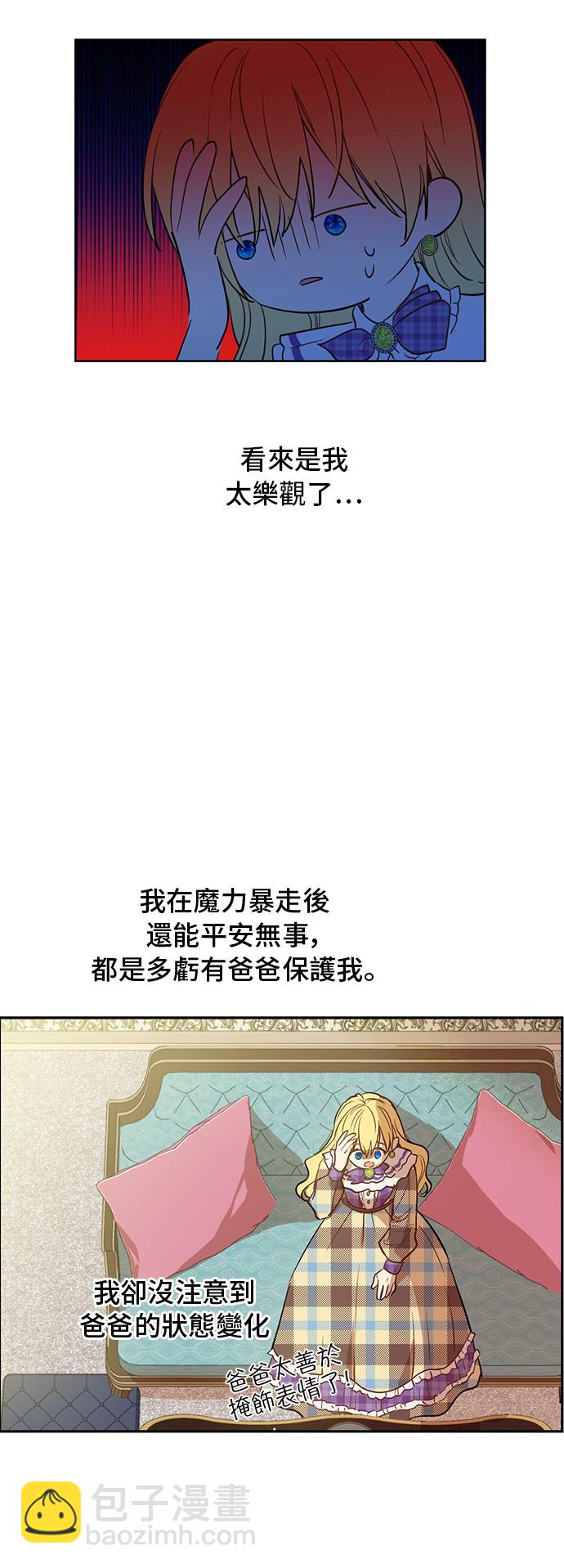 第34话 眼泪为谁而流11