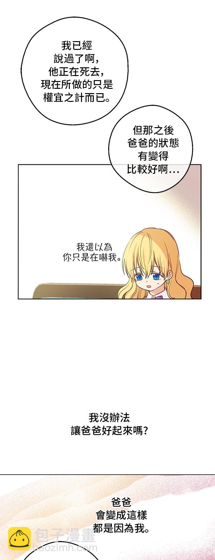 第34话 眼泪为谁而流12