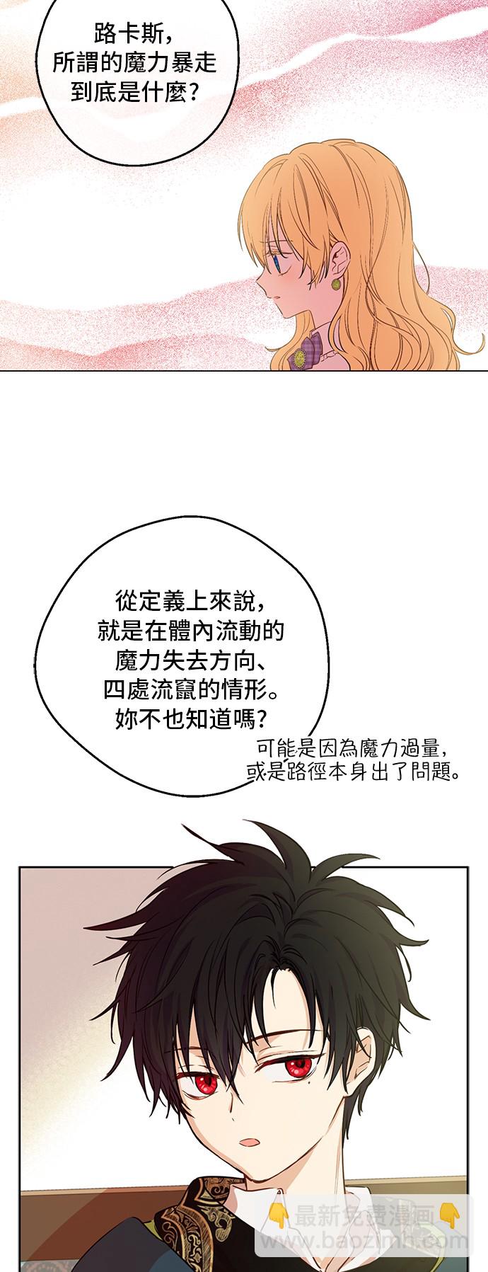 第34话 眼泪为谁而流13