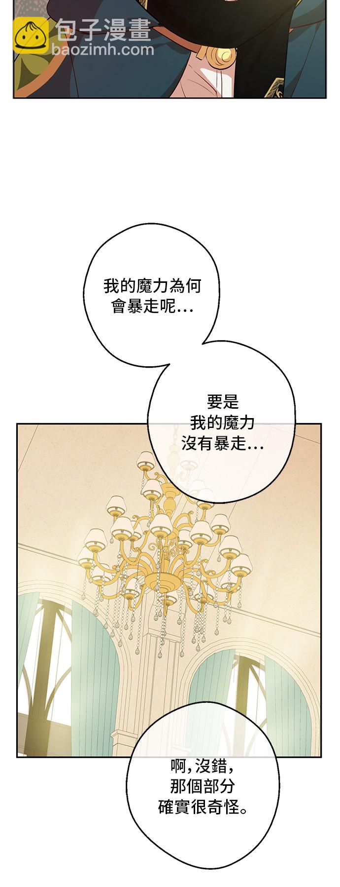 第34话 眼泪为谁而流14