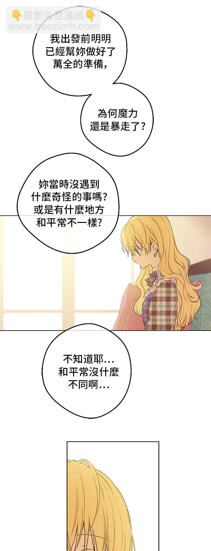 第34话 眼泪为谁而流15