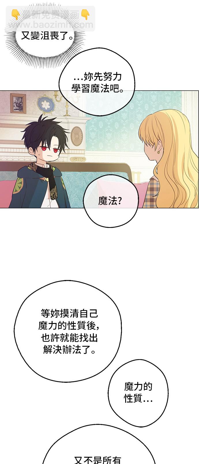 第34话 眼泪为谁而流18