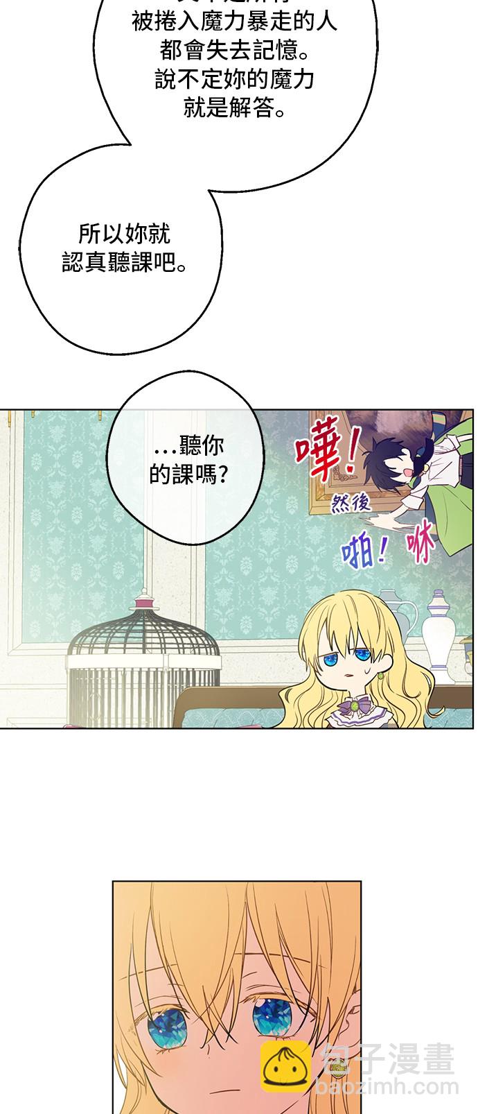 第34话 眼泪为谁而流19