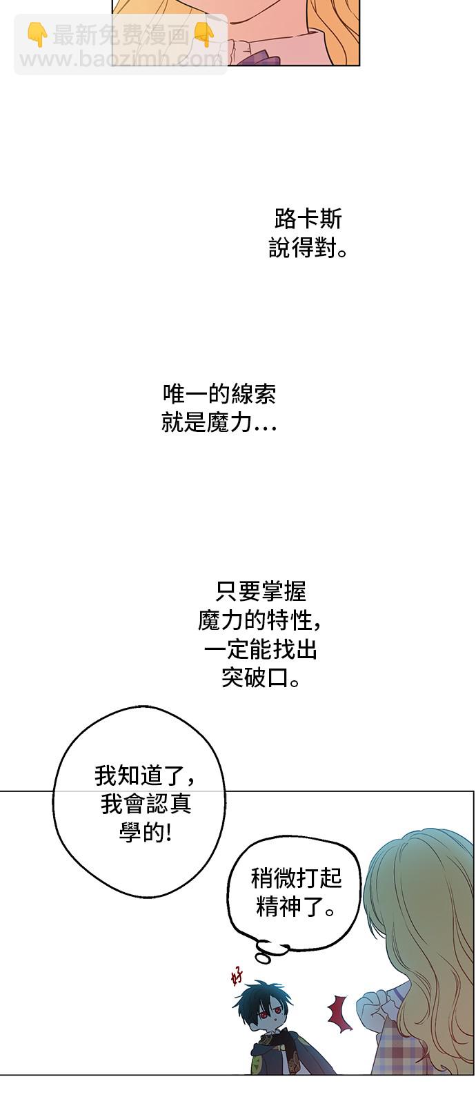 第34话 眼泪为谁而流20