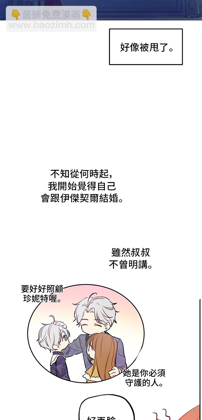 第34话 眼泪为谁而流22