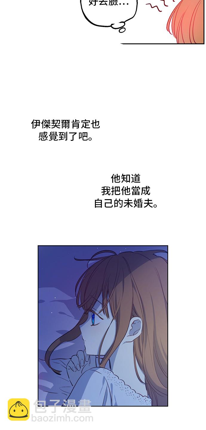 第34话 眼泪为谁而流23