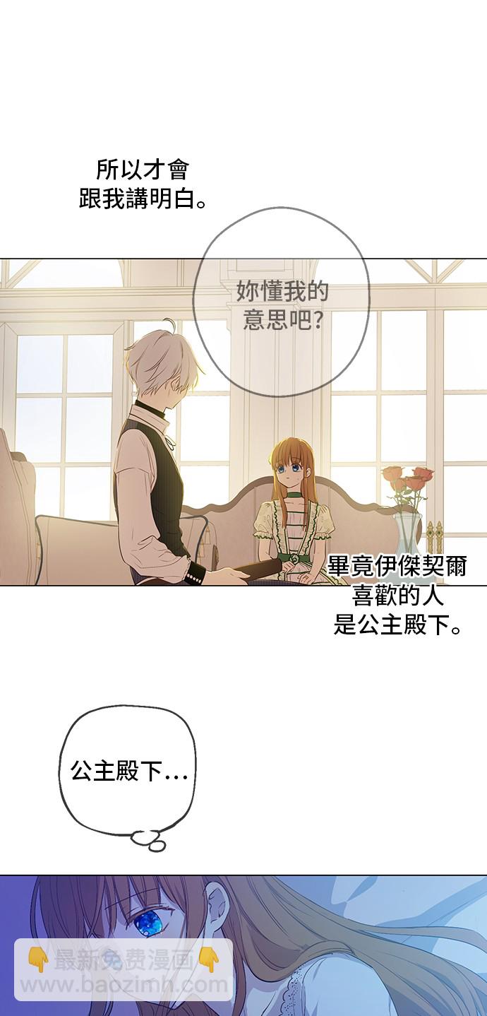 第34话 眼泪为谁而流24